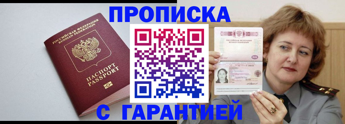 прописка для школы в Буйе