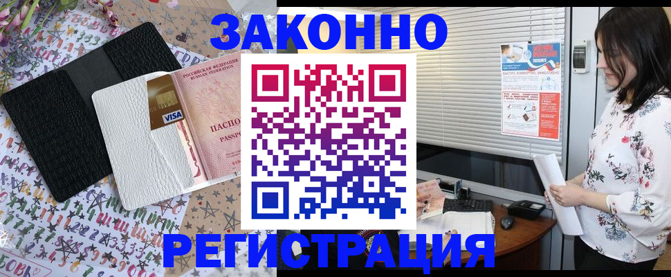 временная регистрация для школы в Буйе
